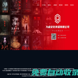 密室逃脫_劇本殺_沉浸式劇場(chǎng)_加盟_裝修_施工一體化-九幽文化-