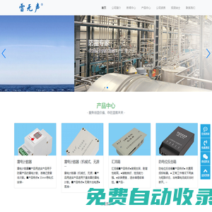 雷無聲防雷器-長沙雷無聲防雷廠家|防雷器|電源防雷器|電源防雷箱|電源網(wǎng)絡(luò)防雷器