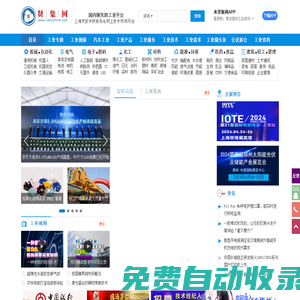 賢集網-國內工業網站平臺，工業頭條，科技新聞資訊！