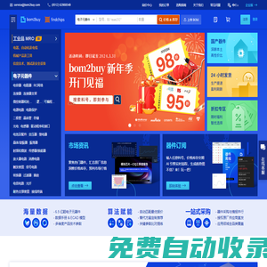 Bom2buy - 電子元器件采購網(wǎng)_IC采購交易網(wǎng)_元器件商城