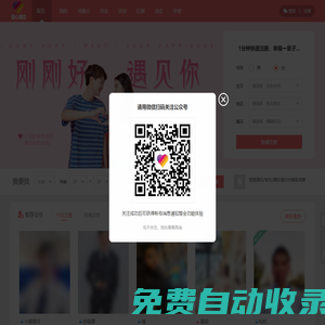 壹心良緣網(wǎng)