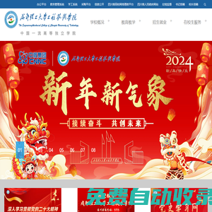 成都理工大學(xué)工程技術(shù)學(xué)院