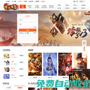 網頁游戲平臺_精品手游平臺_好玩的網頁游戲大全