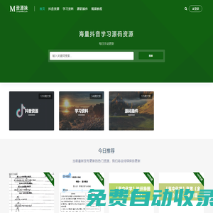 小學課件,初中資料,高考復習學習資料-學習資源妹