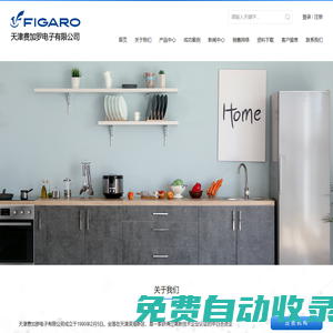 天津費加羅電子有限公司