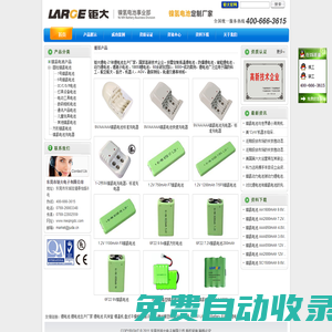 鎳氫電池組,7號/5號鎳氫充電電池,大容量鎳氫電池生產(chǎn)廠家|深圳市鉅大電子有限公司
