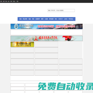 中部培訓(xùn)網(wǎng)peixun5.com是中部地區(qū)最大的培訓(xùn)招生宣傳平臺(tái)!