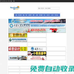 上海藍蝎網絡科技有限公司_專注醫療網絡托管,微信運營托管，團隊打造！