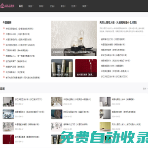 墻布十大品牌-無縫墻布-壁畫-壁布-窗簾布藝-墻紙加盟-中國墻布品牌網(wǎng)