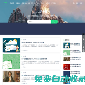 二八互聯網-創業賺錢-方法技巧-經驗分享-技術文章-知識資訊