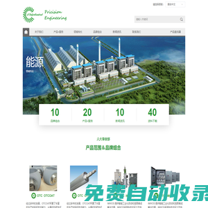 減溫減壓裝置-高壓截止閥-電動調節閥-高壓耐磨球閥廠家-海力自控(O'TEKER)