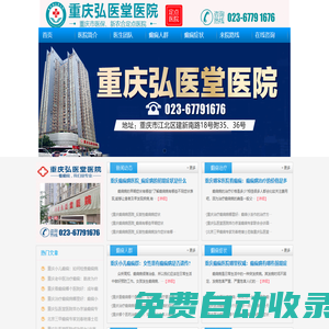 重慶癲癇病醫院_重慶治療癲癇病的醫院_重慶最好的癲癇病醫院