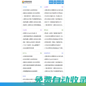 中國(guó)涂料在線,涂料網(wǎng),行業(yè)油漆專業(yè)門戶,涂料化工技術(shù)中心及供求發(fā)布,廣東省瀝青混凝土供應(yīng)鏈協(xié)會(huì)合作