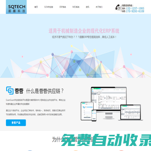 重慶ERP|重慶ERP軟件|重慶MES軟件|西安ERP|西安ERP軟件|西安供應(yīng)鏈|西安MES-重慶順麒科技有限公司