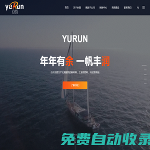 江蘇余潤投資集團有限公司[官網(wǎng)]
