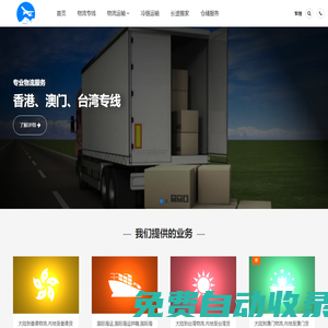 重慶物流公司_重慶貨運(yùn)公司-洲勝