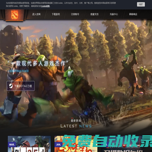 DOTA2 - 刀塔官方網站 - 春華正茂更新，新春英雄寶藏上線