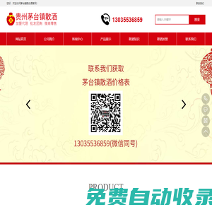 散酒加盟-茅臺鎮散酒經銷加盟代理-茅臺鎮醬香酒多少錢-茅臺鎮散白酒