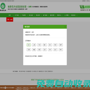 杭州綠植租賃,杭州花卉租擺,植物租擺公司,花卉出租公司,植物出租公司,辦公室綠化,濱江區(qū)綠植公司,蕭山區(qū)租綠植,錢江新城辦公室租花,錢江世紀城租花,未來城綠植公司,綠植租擺,暗香花卉園藝,杭州暗鄉(xiāng)園林有限公司
