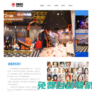 室內(nèi)外兒童樂園游樂場(chǎng)設(shè)備廠家|淘氣堡廠家|球樂堡|水樂堡|日照盛唐游樂官網(wǎng)