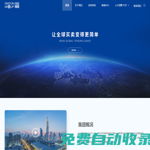 品牌出海服務(wù)_品牌出海怎么做_品牌出海咨詢公司-行云集團