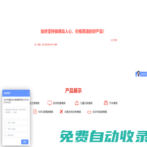 黃巖金馬泰_臺(tái)州模具商_黃巖模具制造-臺(tái)州市黃巖金馬泰有有限公司