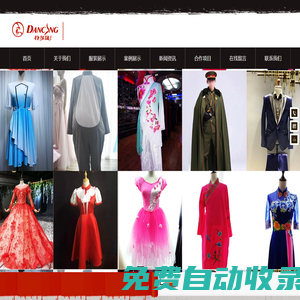 懷化市丹爾晟商貿(mào)有限公司_專業(yè)舞蹈服裝產(chǎn)品提供商_懷化丹詩(shī)戈舞蹈服裝授權(quán)代理商