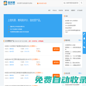 信托易 - 信托產(chǎn)品風(fēng)險(xiǎn)專業(yè)測(cè)評(píng) | 長(zhǎng)升理財(cái)旗下網(wǎng)站