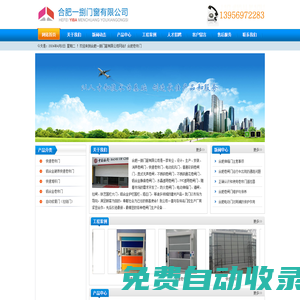 合肥快速卷簾門|合肥卷閘門|合肥電動卷閘門廠|合肥鋁合金卷簾門|合肥快速堆積門|鋁合金硬質快速卷簾門-合肥一捌門窗有限公司
