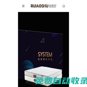 意美舒家居官方網站