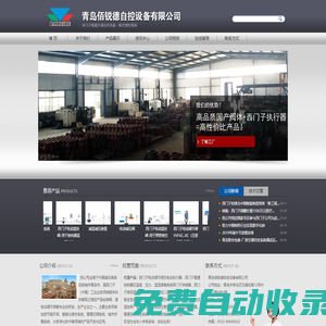 西門子電動(dòng)比例積分調(diào)節(jié)閥|霍尼韋爾|江森二通/三通調(diào)節(jié)閥,西門子電動(dòng)溫控閥,電磁調(diào)節(jié)閥--青島佰銳德自控設(shè)備有限公司-西門子代理商