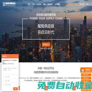WMS倉庫管理軟件-WMS物流倉儲管理系統-科箭SaaS云服務