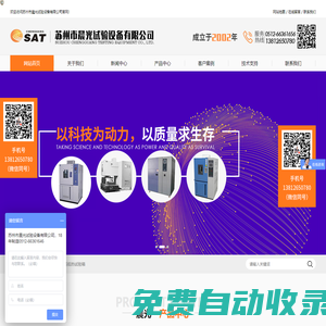 蘇州市晨光試驗設(shè)備有限公司