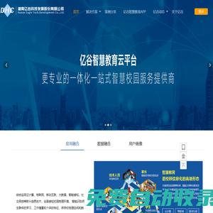 湖南億谷科技發展股份有限公司-首頁