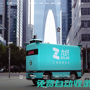 九識(shí)（蘇州）智能科技有限公司