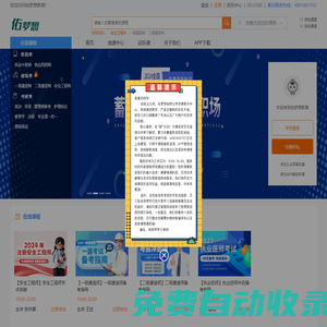 「佑夢想教育」執業藥師, 二級建造師,會計師,考研 -十大知名品牌