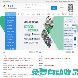 丙綸網 - 丙綸聚丙烯行業門戶站 - 纖維網旗下網站