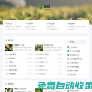 茶文化_茶葉資訊_茶葉的種類-茶網