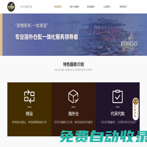 歐洲海外倉(cāng)-歐洲轉(zhuǎn)運(yùn)-歐洲倉(cāng)儲(chǔ)-德國(guó)倉(cāng)儲(chǔ)-德國(guó)海外倉(cāng)-歐洲GO海外倉(cāng)