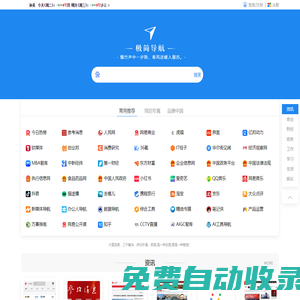 極凈導航-極致干凈好用的上網導航！