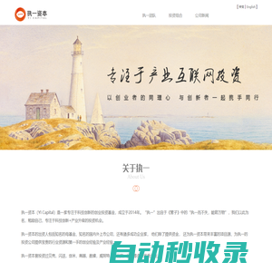 執(zhí)一資本-專注于產(chǎn)業(yè)互聯(lián)網(wǎng)化投資