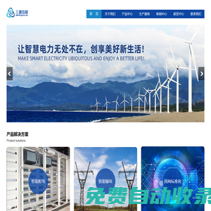 北京三清互聯科技股份有限公司