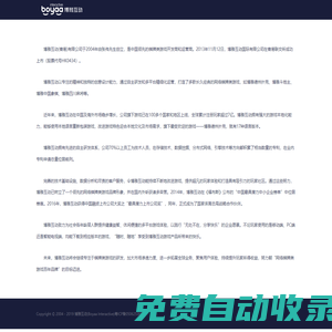 關于我們|博雅互動 - 深圳市東方博雅科技有限公司