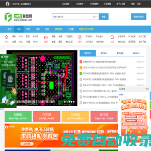 PCB聯(lián)盟網(wǎng)-受歡迎的電子論壇|PCB培訓|pcb視頻培訓|pcb軟件|pcb設計|PCB設計論壇 -  Powered by Discuz!
