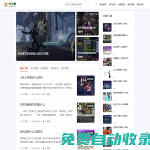 91攻略網－分享游戲圖文攻略，讓游戲變得更簡單！