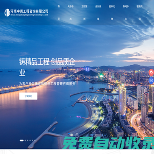 河南中尚工程咨詢有限公司-工程造價(jià)咨詢-工程技術(shù)咨詢