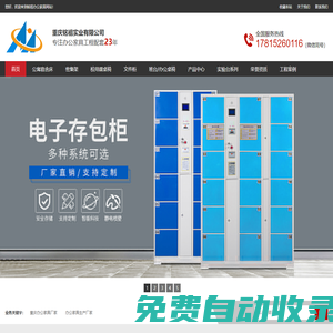 重慶學(xué)生公寓床_鐵床雙層床_員工宿舍床_文件柜_密集架_檔案密集柜_課桌椅專業(yè)生產(chǎn)定制批發(fā)_重慶銘祖實(shí)業(yè)有限公司
