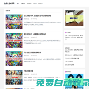 技術(shù)攻略知識(shí)網(wǎng)