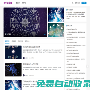 第七星座網 - 女生都喜歡的星座知識網站 - 每日一貼