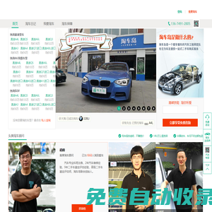 二手車一站式幫買服務(wù)【淘車島-二手車一站式幫買服務(wù)】